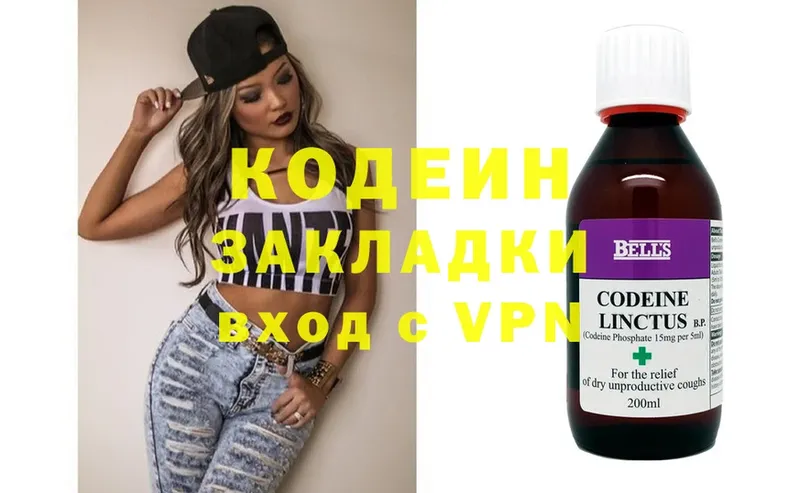 цена   Андреаполь  blacksprut ССЫЛКА  Кодеин Purple Drank 