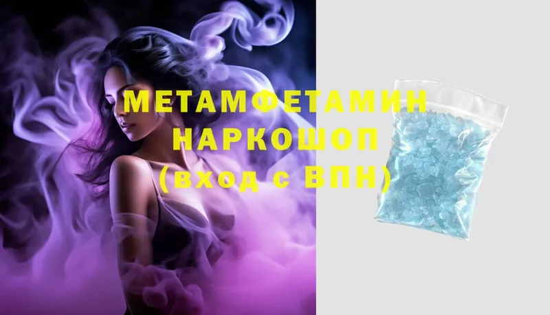 Первитин Methamphetamine  мега   Андреаполь 